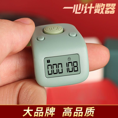 心藏式计数器手按读数充电记数器