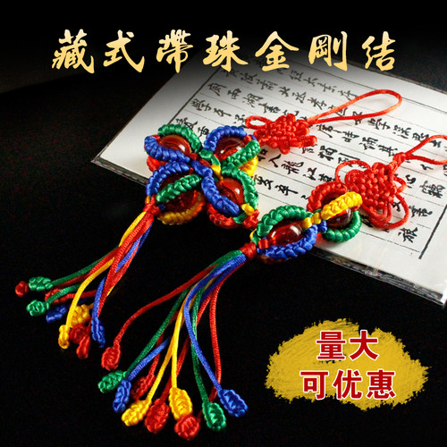 金刚结纺织手工编织带珠两节铃杵
