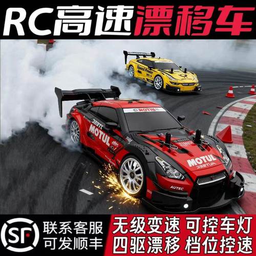 GTRC专业比赛高速四驱漂移电动遥控汽车地狱猫模型玩具儿童男女孩