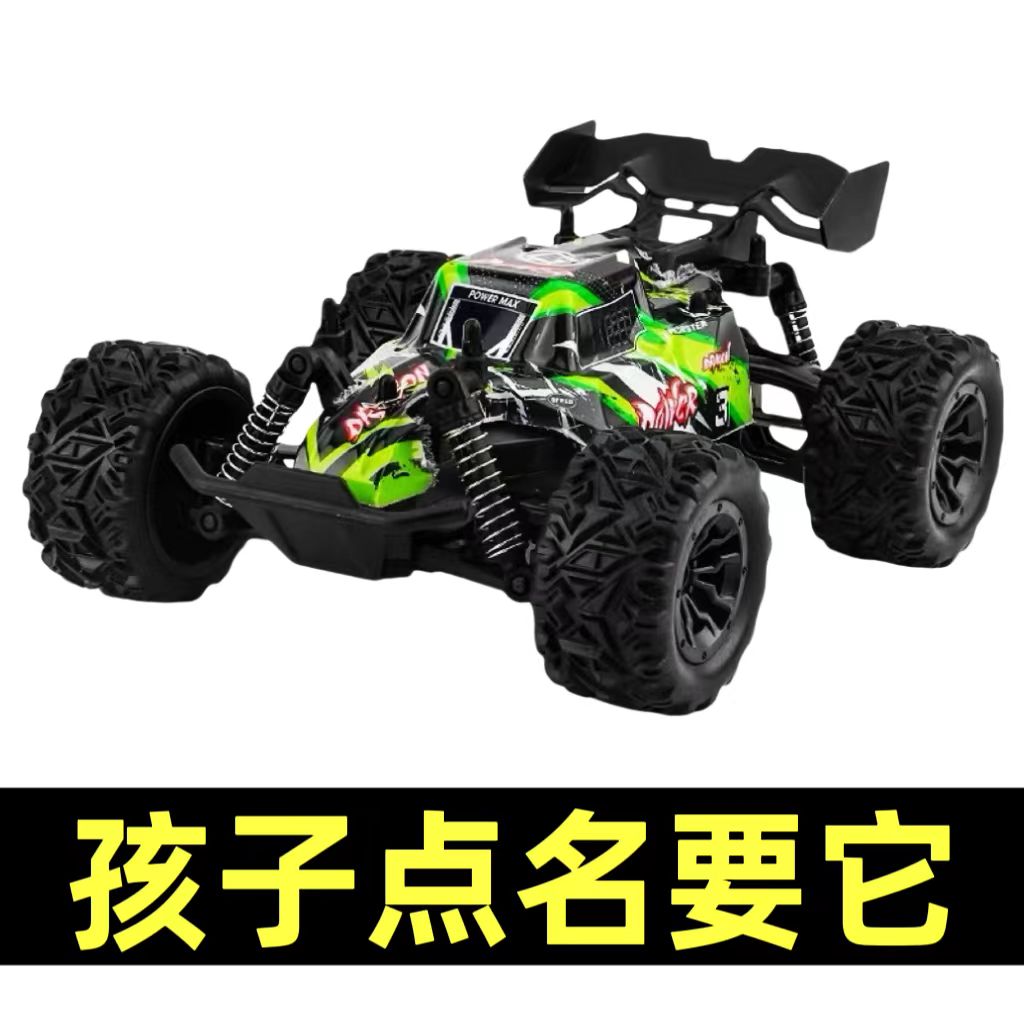 rc专业漂移遥控越野汽车儿童玩具四驱攀爬卡丁赛车模型男生日礼物