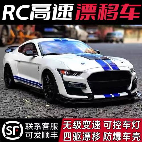 GTRC专业比赛高速四驱漂移遥控车