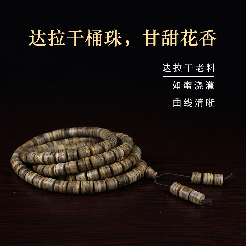沉香桶珠手串108颗念佛珠手链念珠手珠男女款保真老料虎斑纹天然