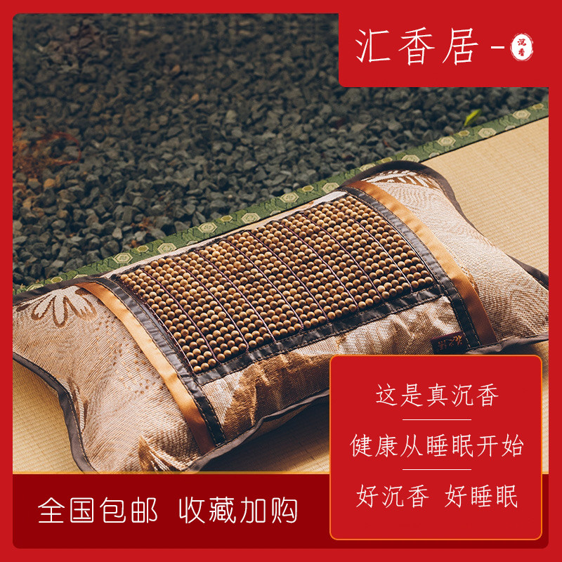 沉香枕头深度改善失眠神器薰衣草功能枕/保健枕/养生
