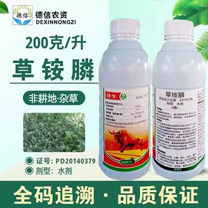 冠牛200克/升草铵膦杂草除草剂