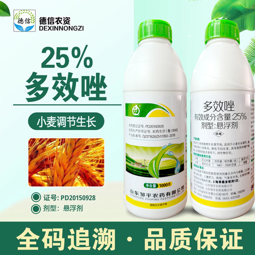 25%多效唑生长调节剂农药