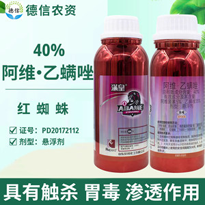 荣邦满皇40%阿维乙螨唑