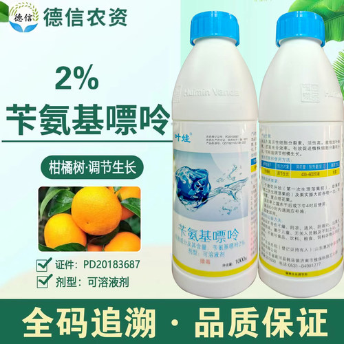 惠民中联2%苄氨基嘌呤