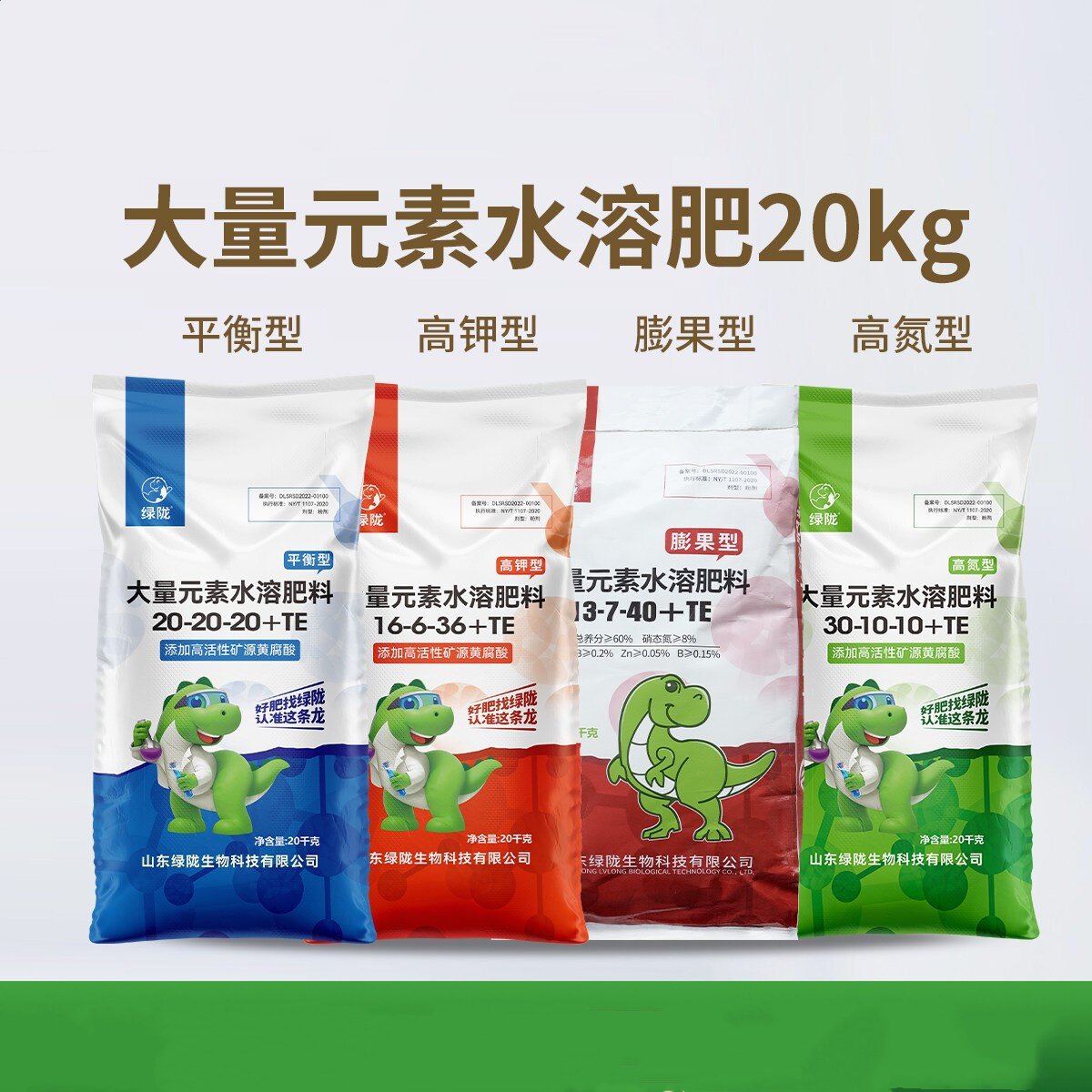 绿陇平衡高钾高氮大量元素水溶肥冲施肥