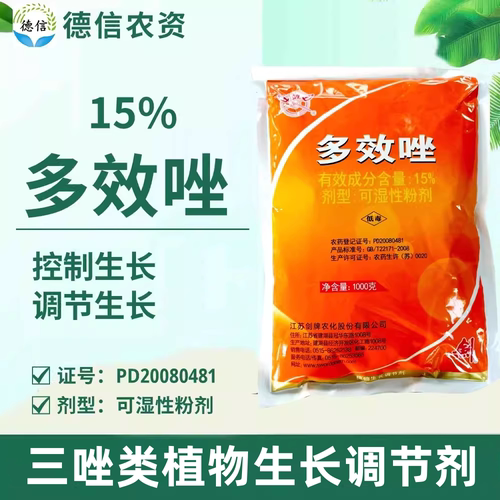 剑牌15%多效唑农药生长调节剂