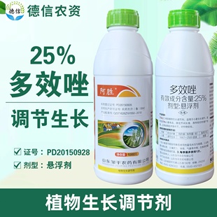 邹平阿胜25%多效唑悬浮剂小麦植物生长调节剂农药多效唑调节生长