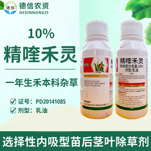 中新科农扣除10%精喹禾灵大豆田一年生禾本科杂草农药除草剂