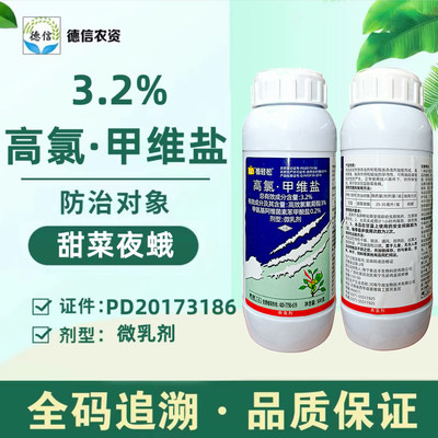 植轻松3.2%高氯甲维盐农药