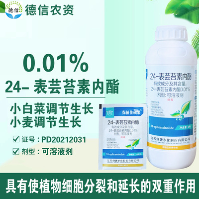 剑牌保植佳硕果24-表芸苔素内酯0.01%小白菜小麦调节生长农药