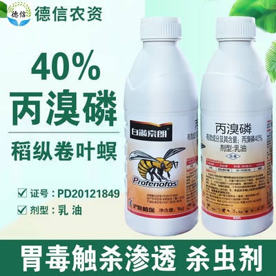 沪联白满索朗40%丙溴磷农药杀虫