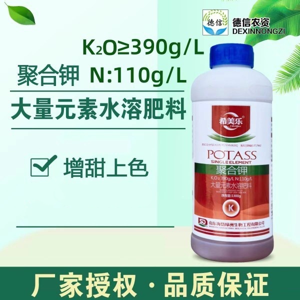 聚合钾膨果增甜上色高钾液体肥