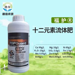 福护 十二元素流体肥微量元素叶面肥冲施肥喷雾滴灌全水溶肥料