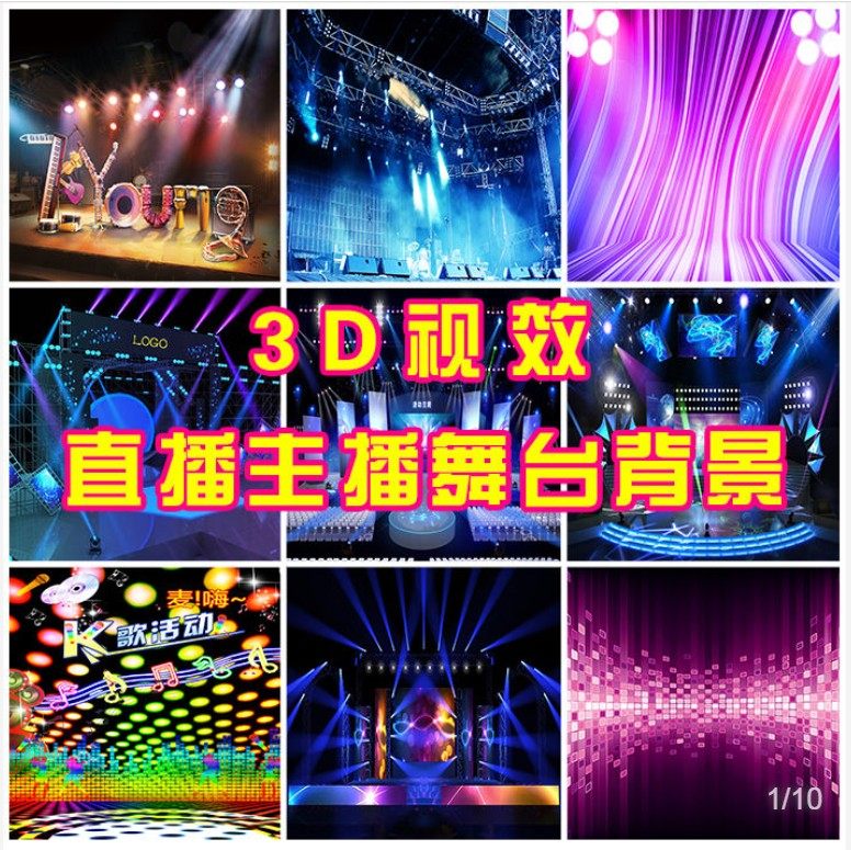 3d音乐主播直播背景布录音棚摇滚舞台背景布快手dj背景墙打碟壁纸