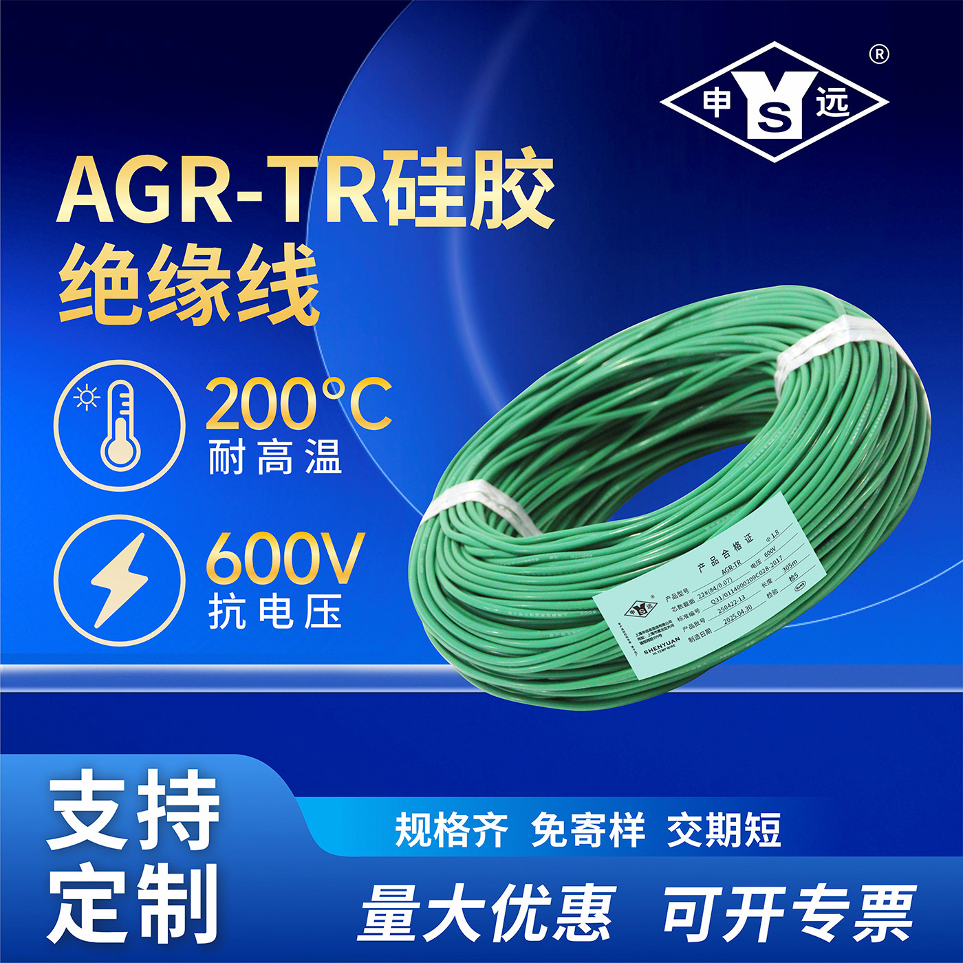 申远超软矽胶线模型航模电池线大功率电源线电机线AGR-TR 26 6AWG