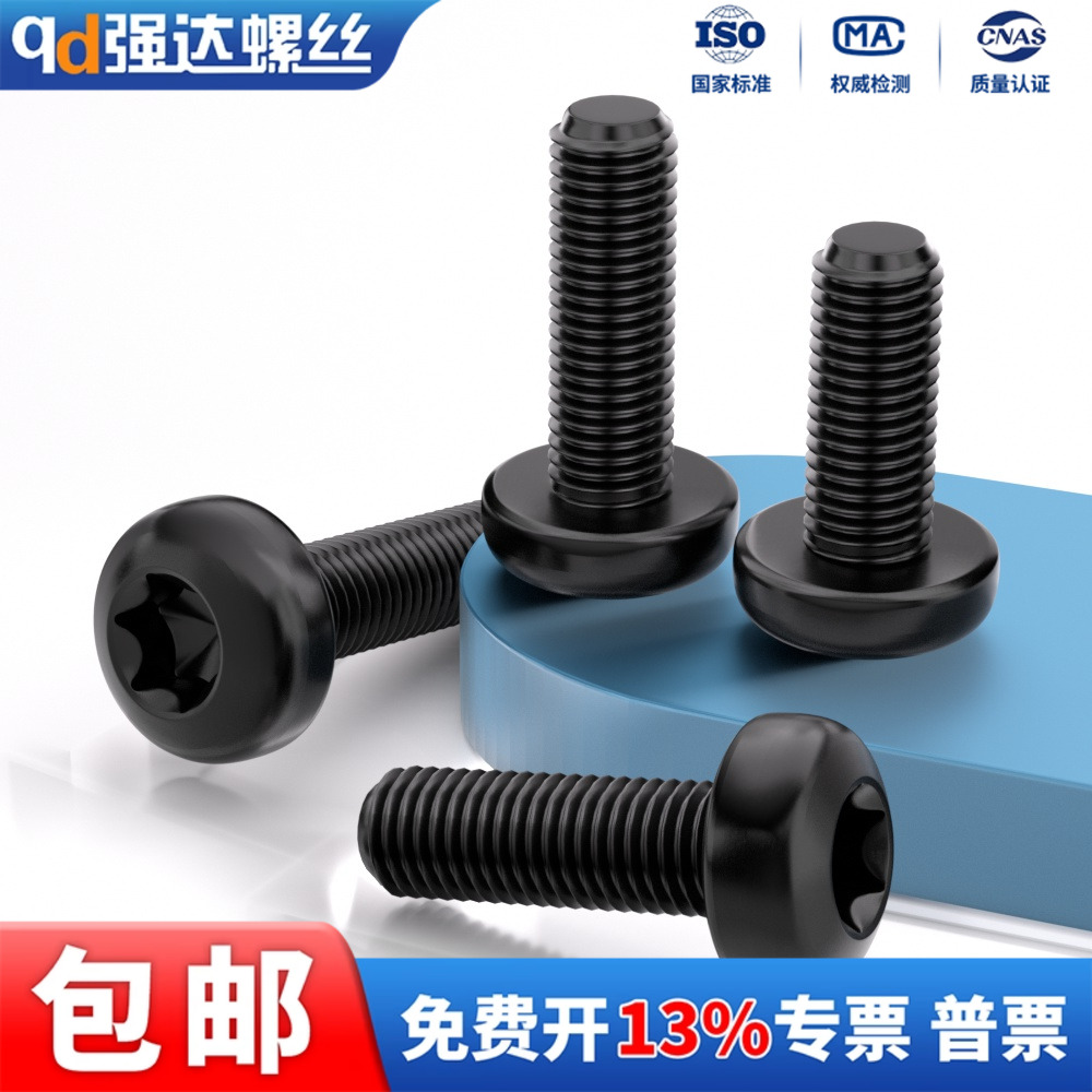 黑色304不锈钢圆头内梅花防盗