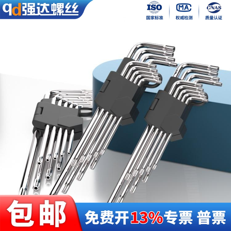 T10-T5 米字星型 铬钒钢 CRV