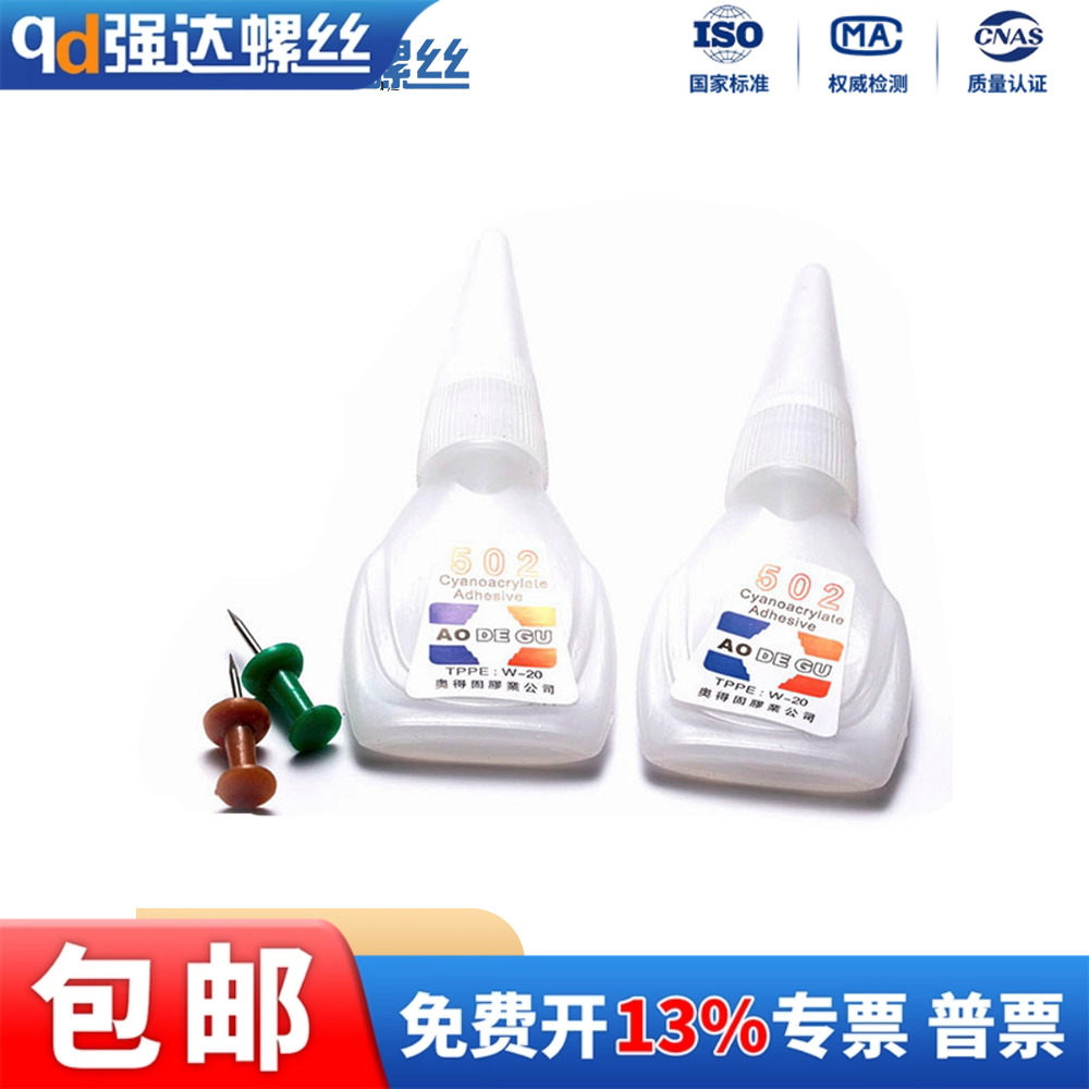 502胶水超快干强力胶水多功能3秒粘合剂批