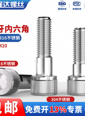 QD304/316不锈钢滚花半牙内六角螺丝钉加长圆柱头螺栓杯头螺钉M20