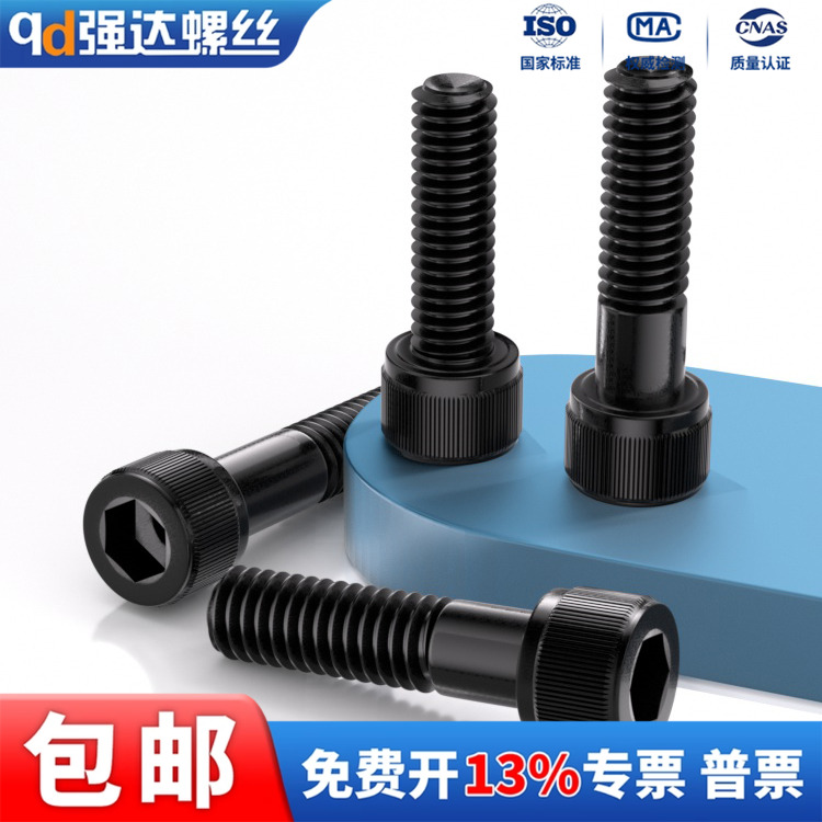 12.9级英美制内六角螺栓