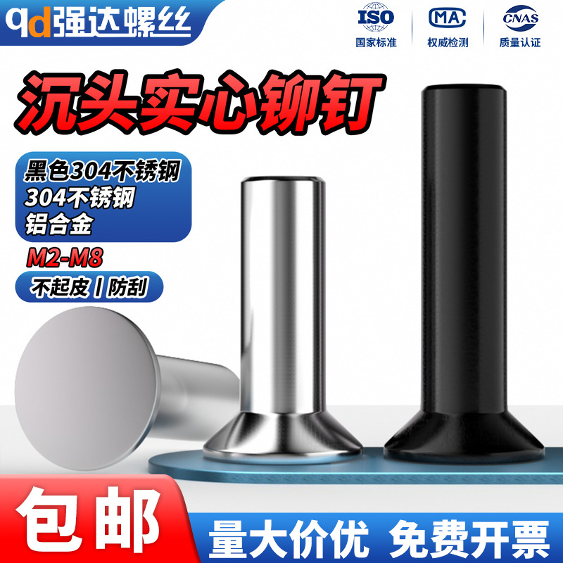 304不锈钢平圆头敲击式实心铆钉