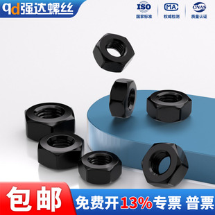 X8.8级厚型六角螺母高强度厚螺帽GB6175M8M10M12M14M16M20M24M30