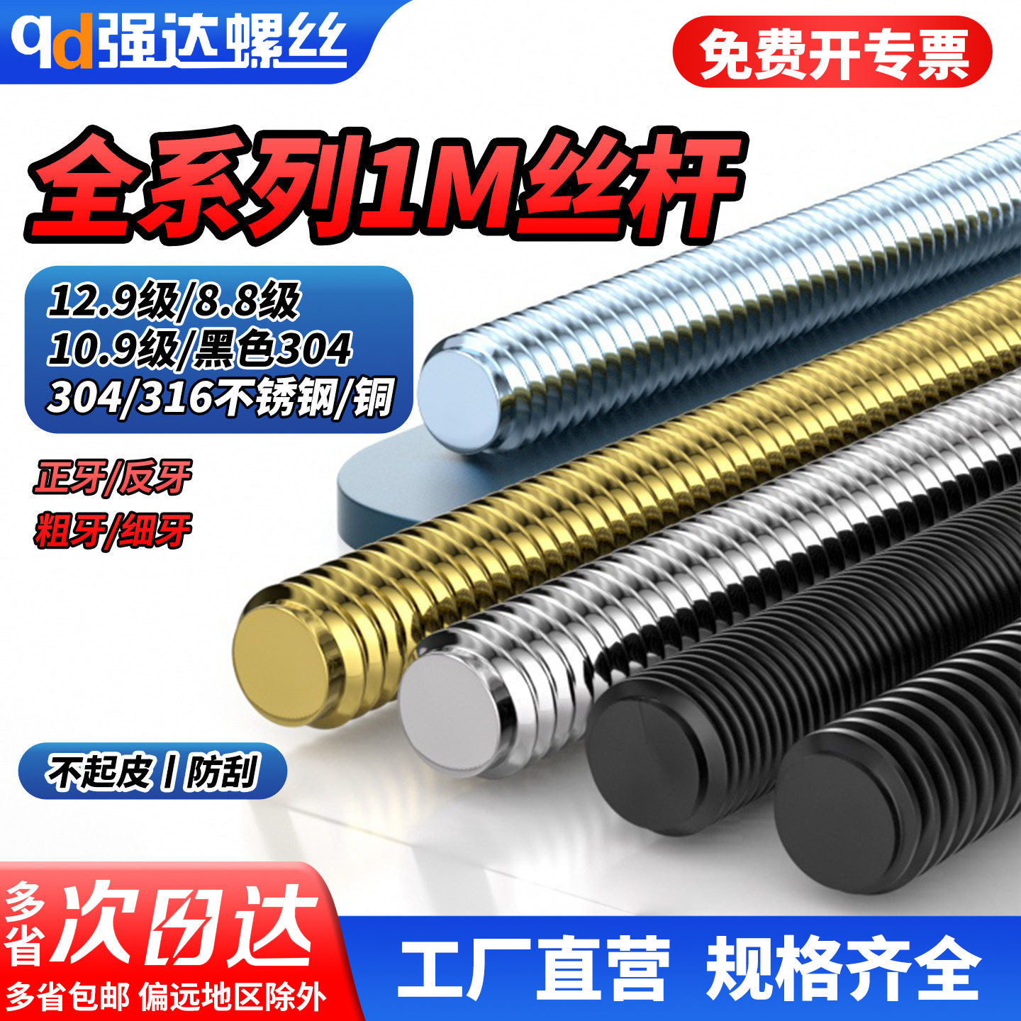qd30431648级镀锌10912988