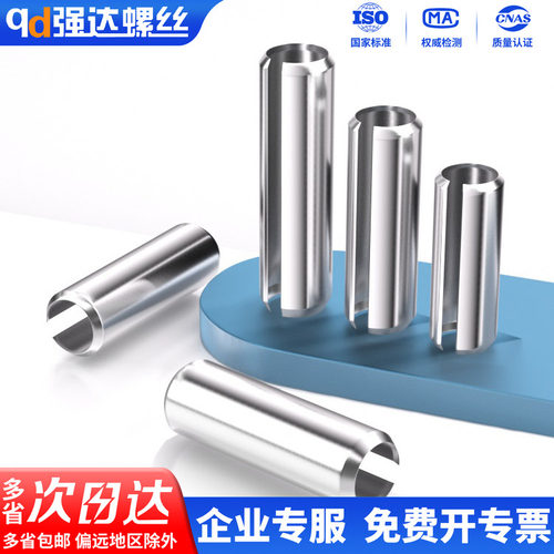 304不锈钢弹性销圆柱销定位销