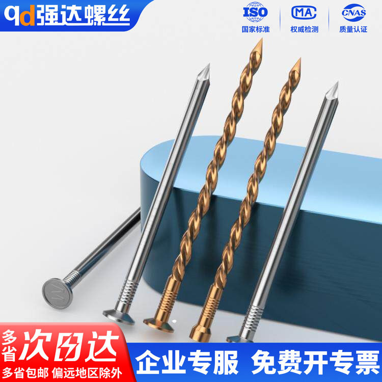 304不锈钢钉小钉子墙钉螺纹钉地板洋钉圆钉铁钉木工水泥钢钉加长