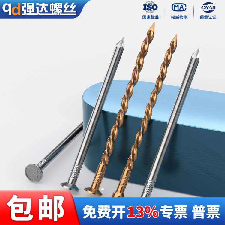 304不锈钢钉小钉子墙钉螺纹钉地板洋钉圆钉铁钉木工水泥钢钉加长