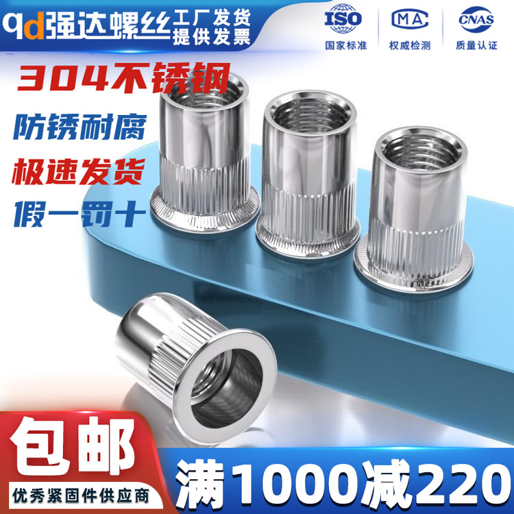 304不锈钢沉头竖纹铆螺母