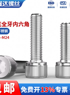 QD304不锈钢滚花内六角螺丝圆柱杯头螺栓内六方M1.4M1.6M2M2.5M24