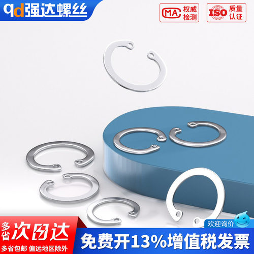 304不锈钢孔用挡圈卡环M8M9M10M11M12M13M14M15M16M17M18-M180 - 封面