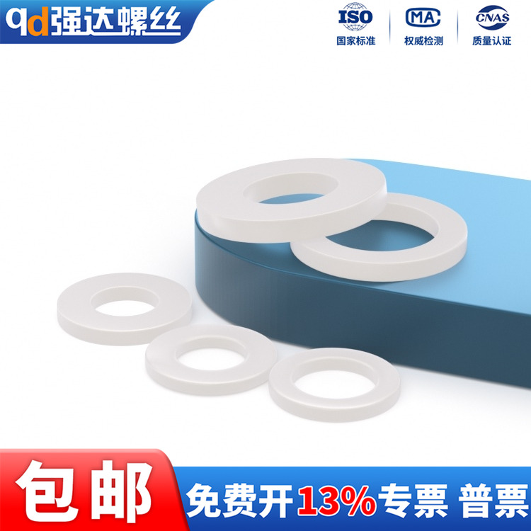 聚四氟法兰垫片DN25DN50