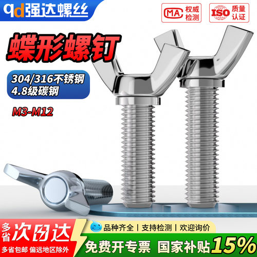 【专票13%】304/316不锈钢48级蝶