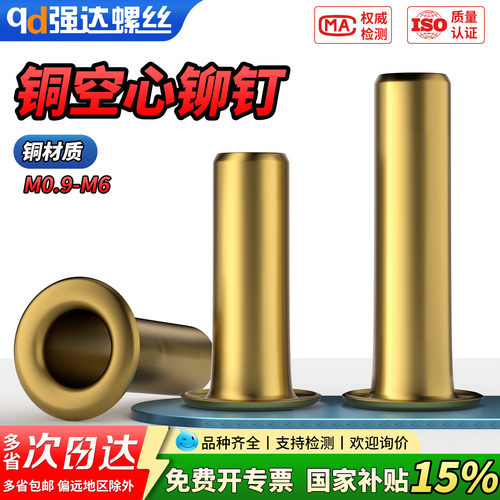 【专票13%】铜空心铆钉鸡眼单机