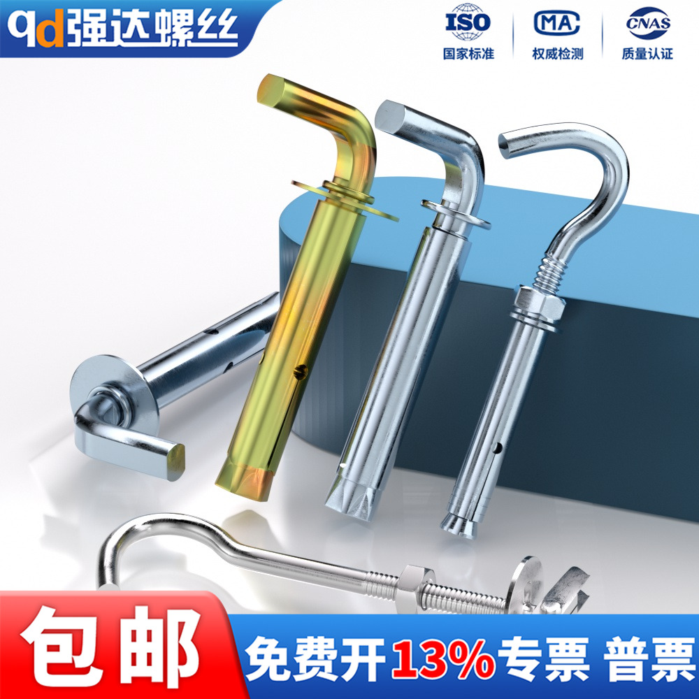 膨胀钩吊钩挂钩风扇钩吊扇勾热水器膨胀带钩膨胀勾断背热水器螺丝