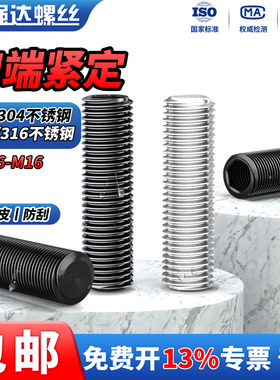 QD黑色304/316不锈钢凹端紧定螺丝机米顶丝无头内六角螺钉M2-M16