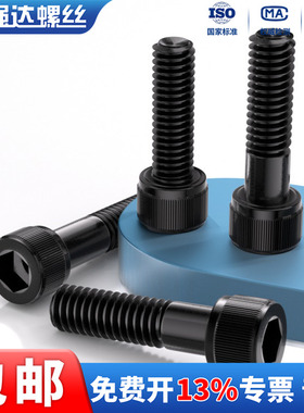 12.9级美制细牙内六角钉螺栓螺钉1/4-28 3/8-24 5/16 1/2 10#-32