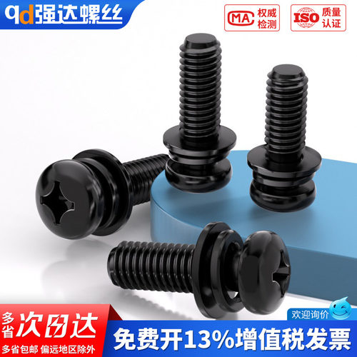 【专票13%】黑色304不锈钢圆头三