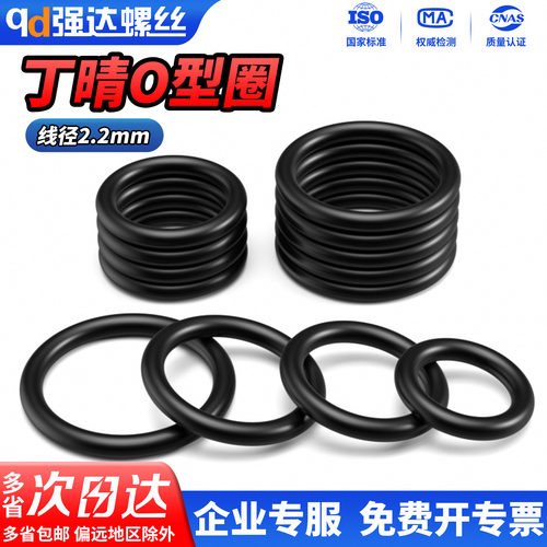 丁晴胶O型圈线径2.2mm