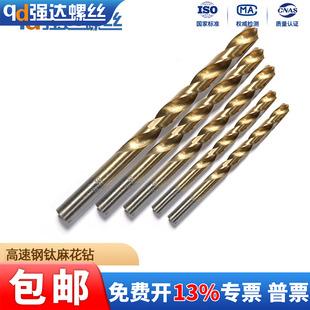 高速钢镀钛麻花钻头加长金属钻头直柄不锈钢钻头手电钻硬/1-10mm