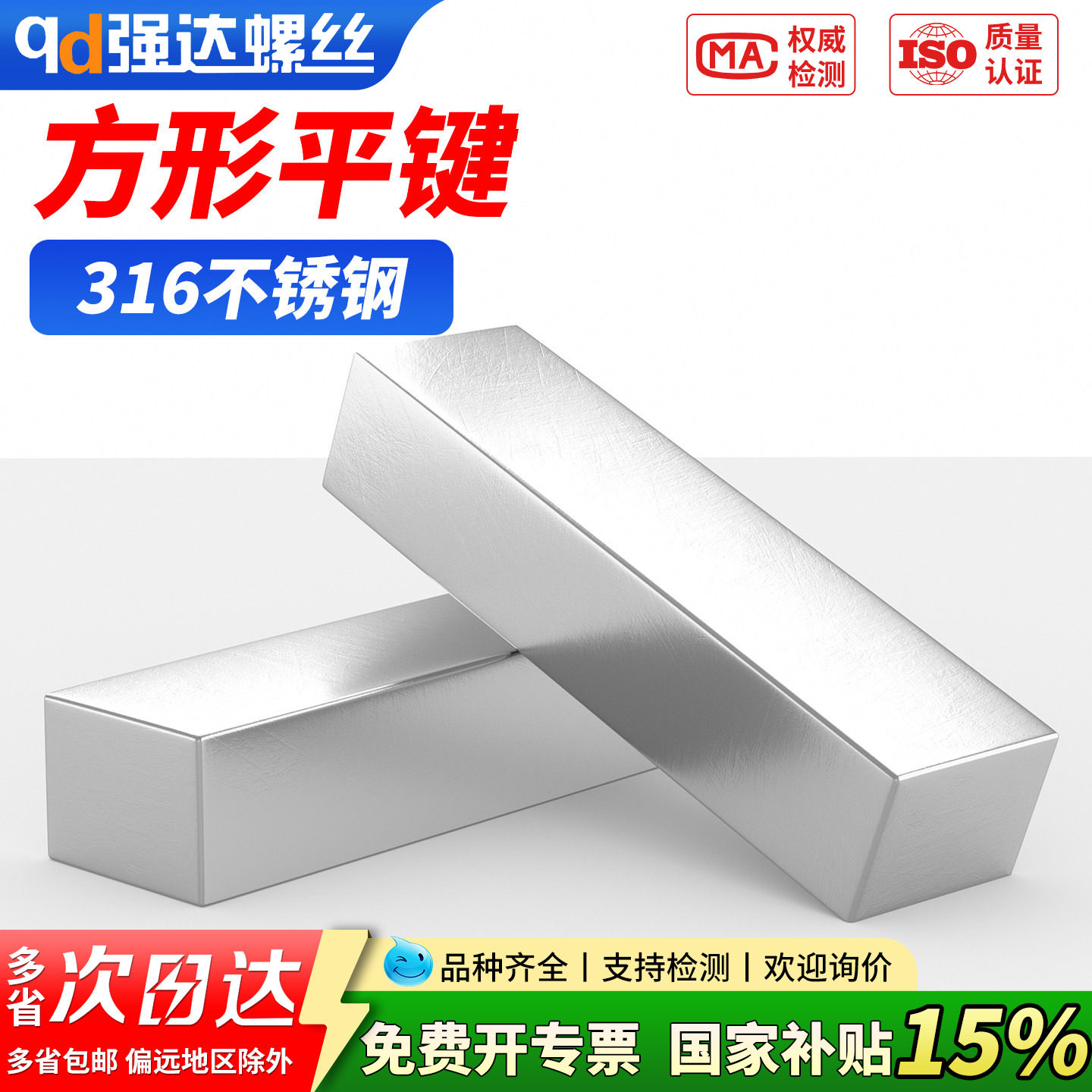 qd进口316不锈钢两端方形