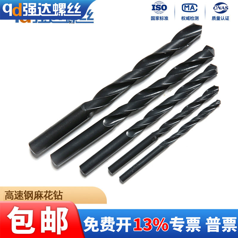 麻花钻头高速钢M1M1.5M2M2.5M3M3.5M4M4.5M5M5.5M6M8