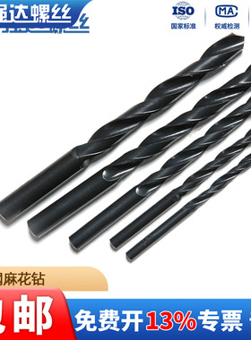 麻花钻头高速钢M1M1.5M2M2.5M3M3.5M4M4.5M5M5.5M6M8