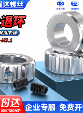 QD止退环固定环内径1.6/2/2.5/3/4/5/6/8钢轴套光轴限位圈定位器