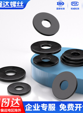 黑色金属加大螺丝平垫片加厚垫圈华司介子超薄圆形M3M4M5M6M8-M24